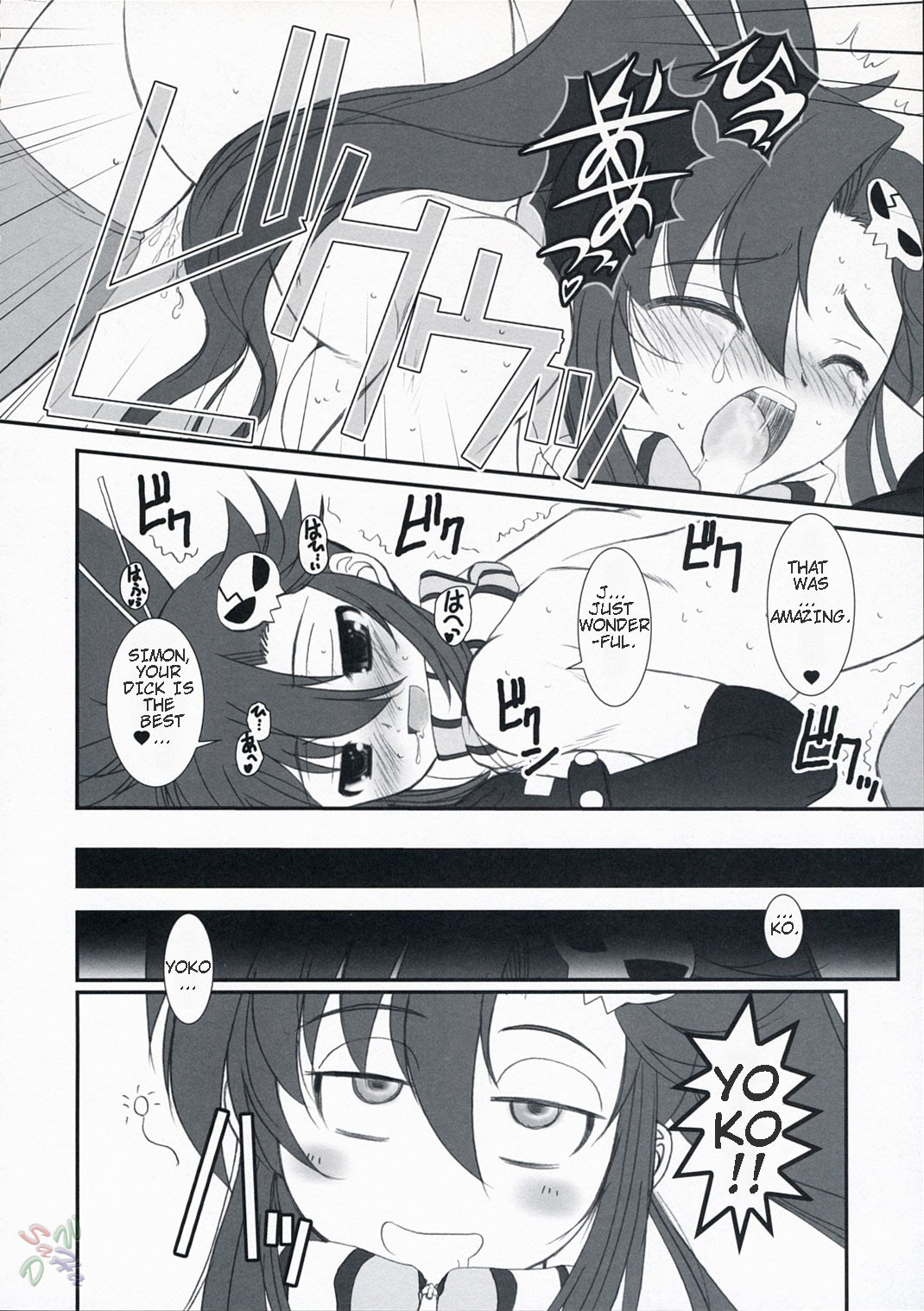 (COMIC1☆1) [Dieppe Factory (Alpine)] LOVE GUN (Tengen Toppa Gurren Lagann) [English] {SaHa} page 22 full