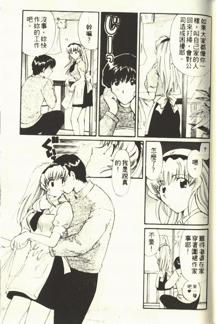 [Hirose Miho] Onee-san to Issho - Stay with me! My heart wishes for your LOVE♡ | 只想和妳在一起 [Chinese] page 69 full