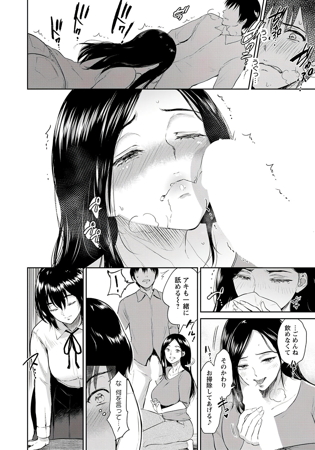 [Bifidus] Majiwari no Yado [Digital] page 28 full