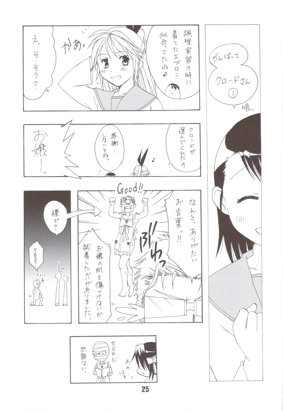 (C83) [Shinohara Heavy Industry (Various)] NISEKOiX (Nisekoi) page 24 full