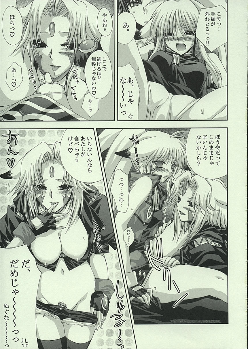 (C68) [FANTASY WIND (Shinano Yura)] DELLINGER (Various) page 8 full