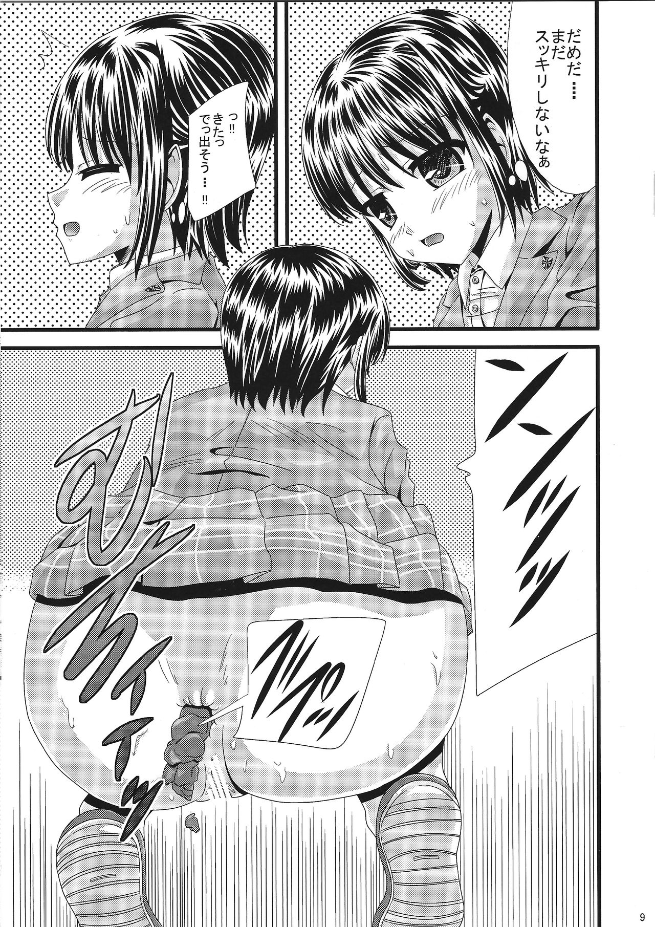 (C91) [Ajinori (Satou Kimiatsu)] Bouyoumei Joshi-kou Toilet Tousatsu ~Sei￮mi￮ko Gakuen Joshi Seifuku-fuu Sukuuru-hen~ page 8 full