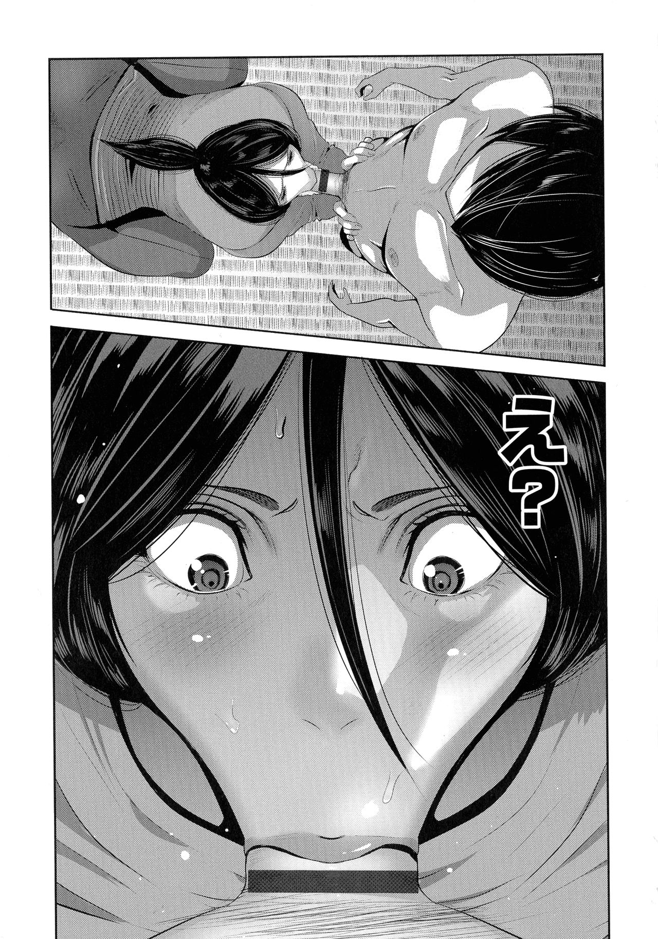 [Aonuma Shizuma] Jimi-gao haha wa Bitchi na Gyaru Musume ni Irekawaru page 82 full