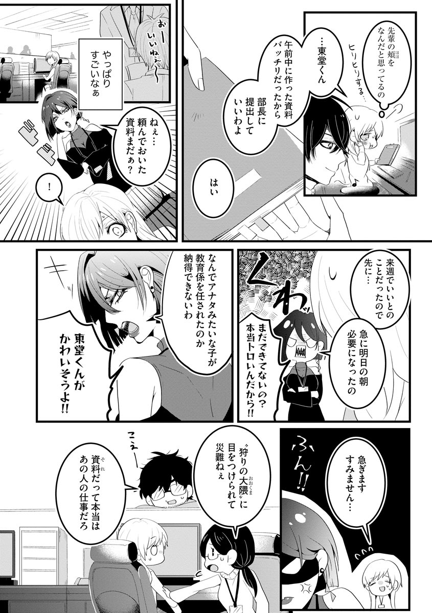 [いなかしルや] 後輩くんの溺愛がスゴすぎる！ ～俺のカタチ覚えてくださいね、先輩～ page 12 full