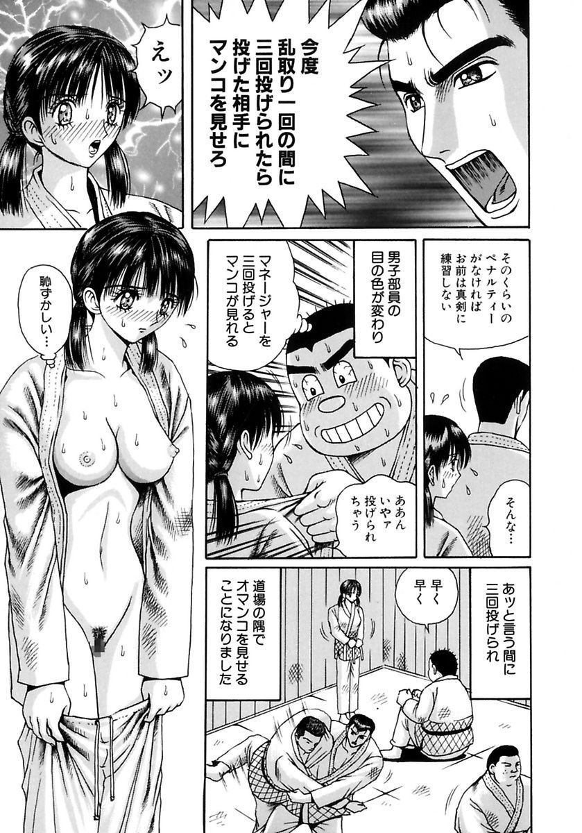 [Arai Kaikan] Gakkou no Dorei [Digital] page 53 full