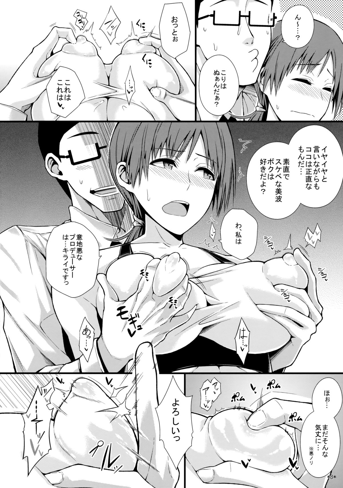 (COMIC1☆9) [Monmo Bokujou (Uron Rei)] M na Nitta to Do M na Minami (THE IDOLM@STER CINDERELLA GIRLS) page 9 full