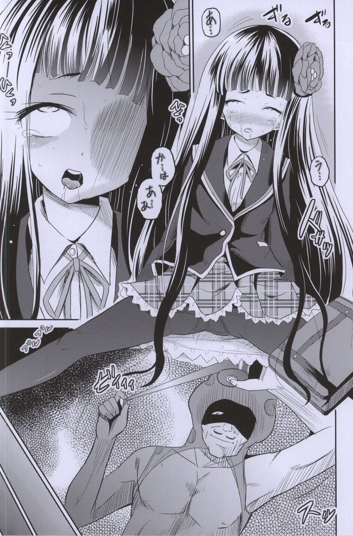 (C87) [Cartagra (Kugami Angning)] ARCANUMS 27 (Girl Friend BETA) page 4 full