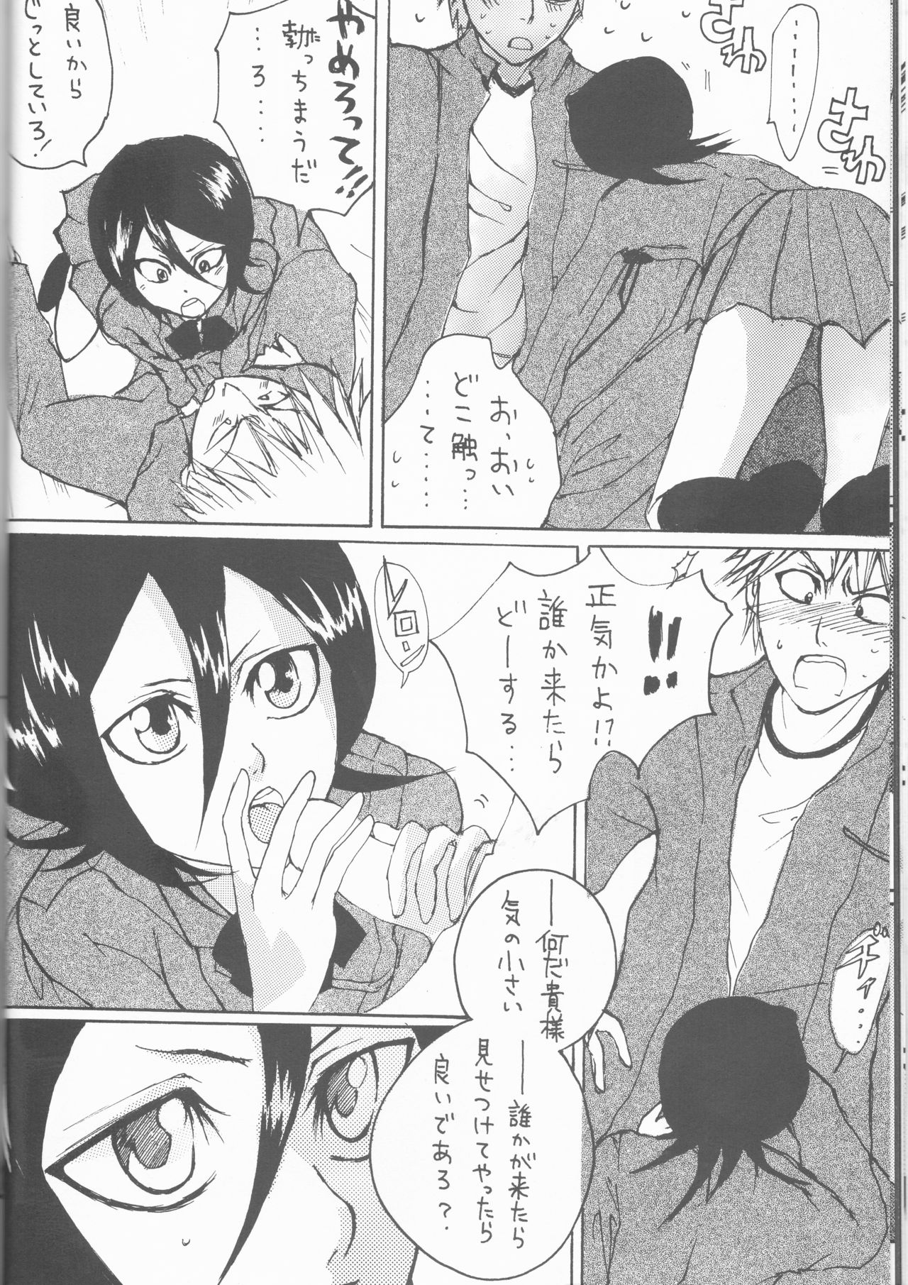 (Darling Darling) [ORANGEKISS (Various)] Neo Melodramatic 2 (Bleach) page 28 full