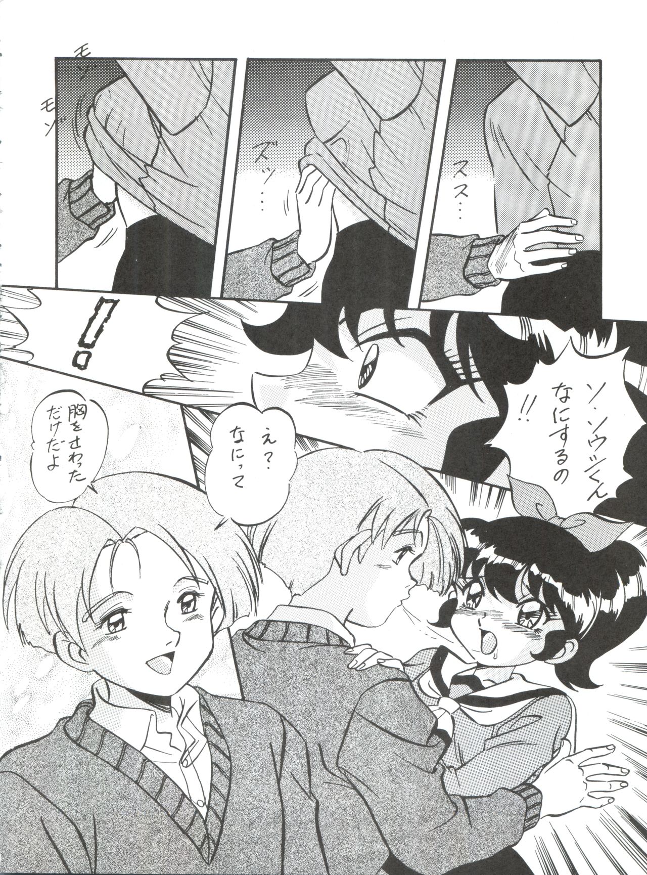 (C50) [ALPS (Ohio-shuu Riki)] Mayuko ni Omakase!! (Tobe! Isami) page 11 full