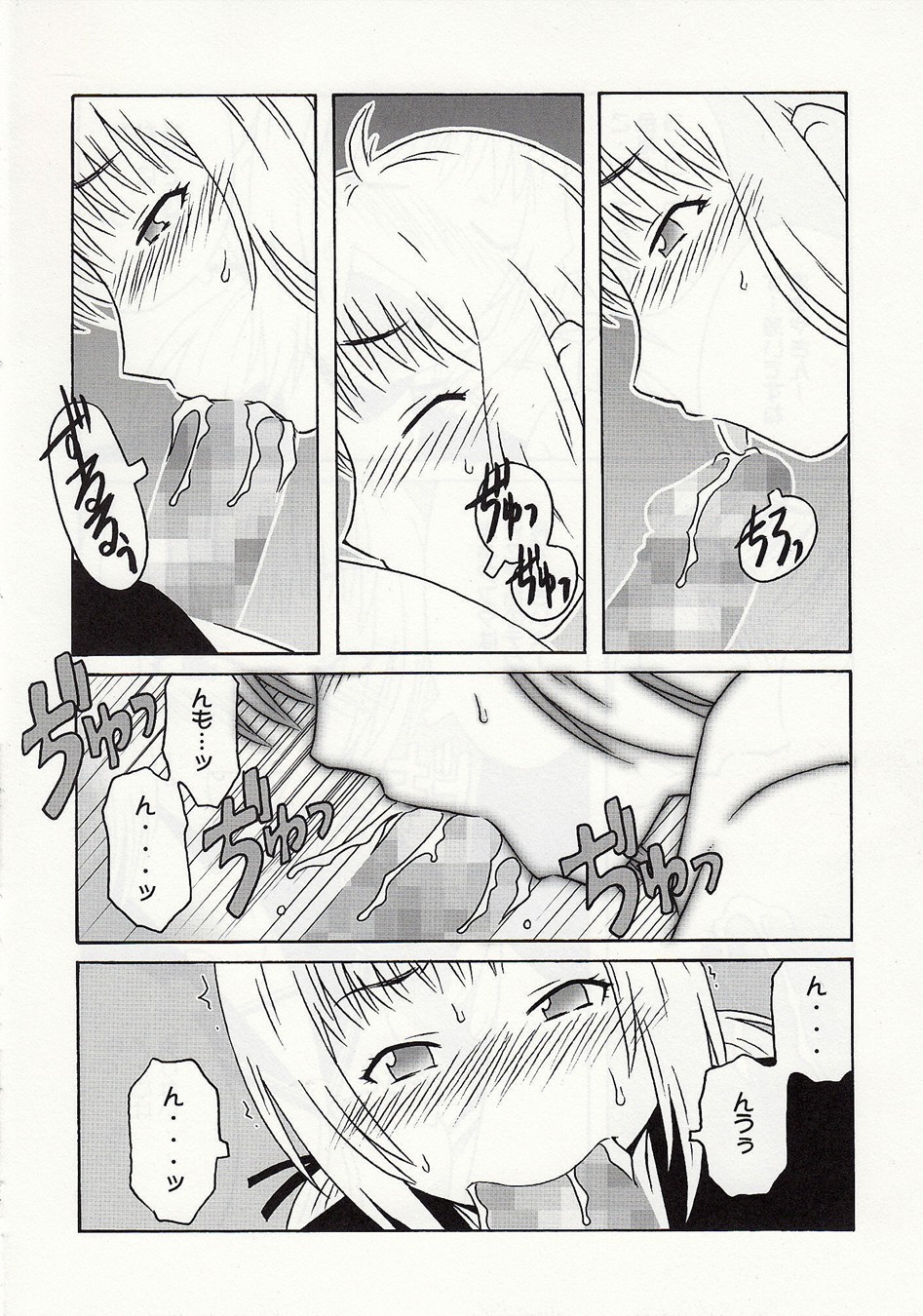[cLock work] 静岡さん&まぁやとえっち (Umisho) page 13 full