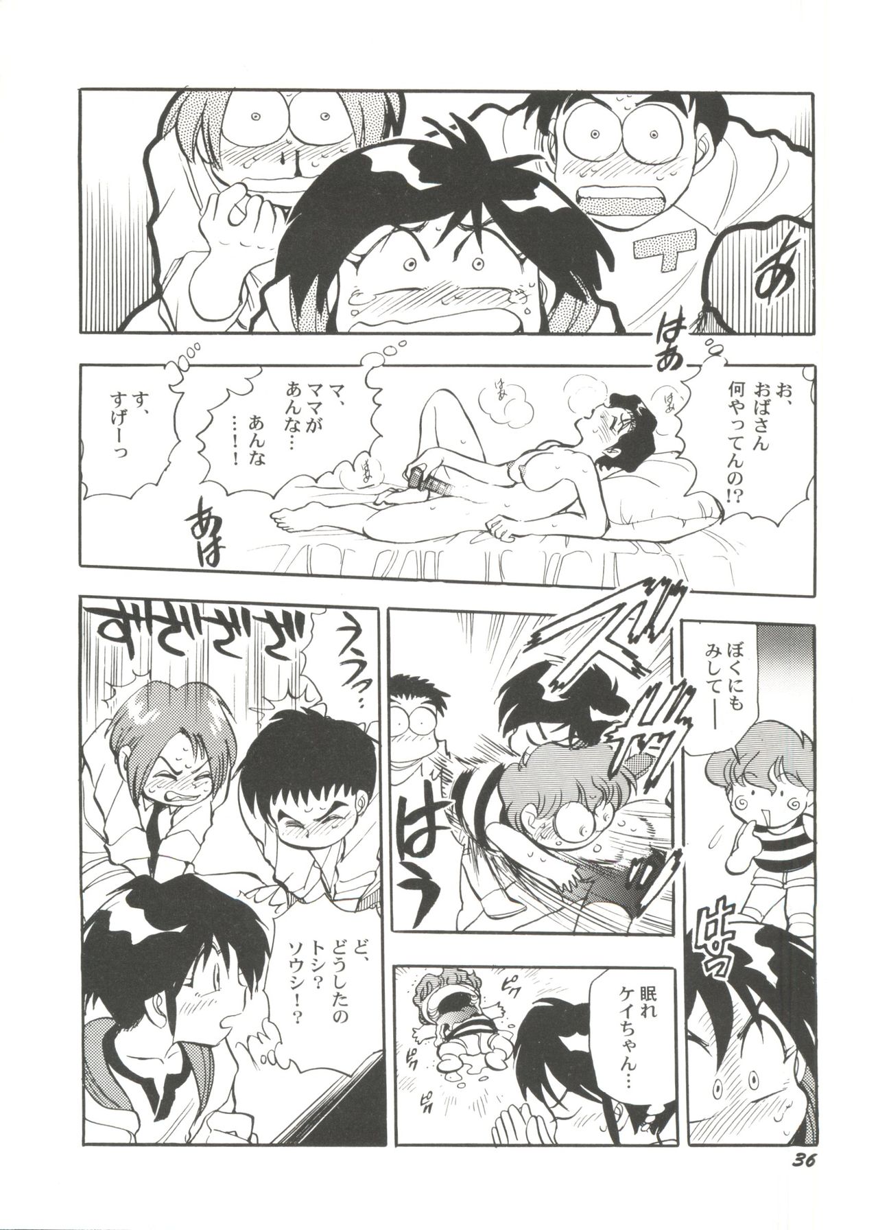 [Anthology] Bishoujo Doujin Peach Club - Pretty Gal's Fanzine Peach Club 4 (Various) page 38 full