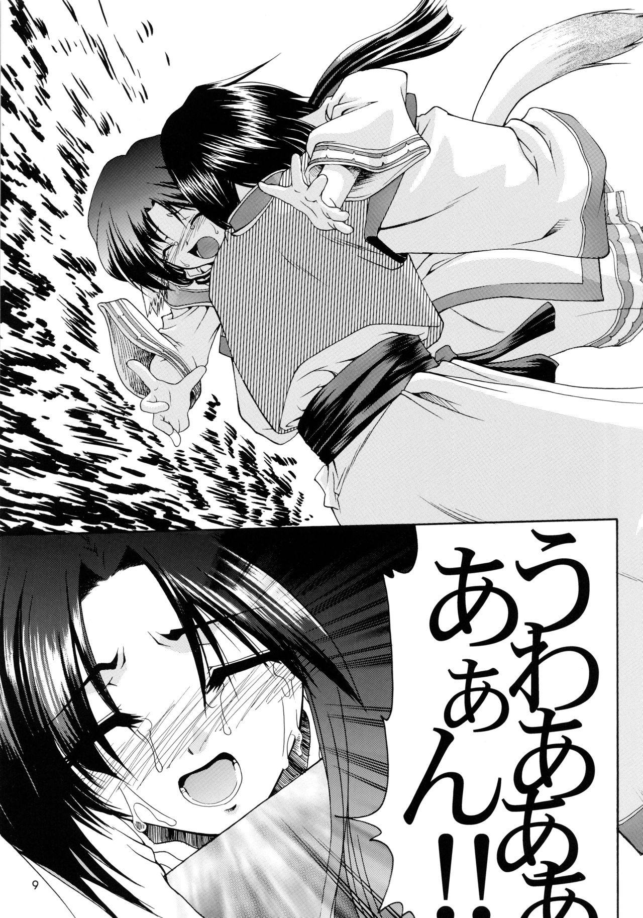 (C62) [GOLD RUSH (Suzuki Address)] Utawaretamono <Joukan> ~Hidamari no Naka de~ (Utawarerumono) page 9 full