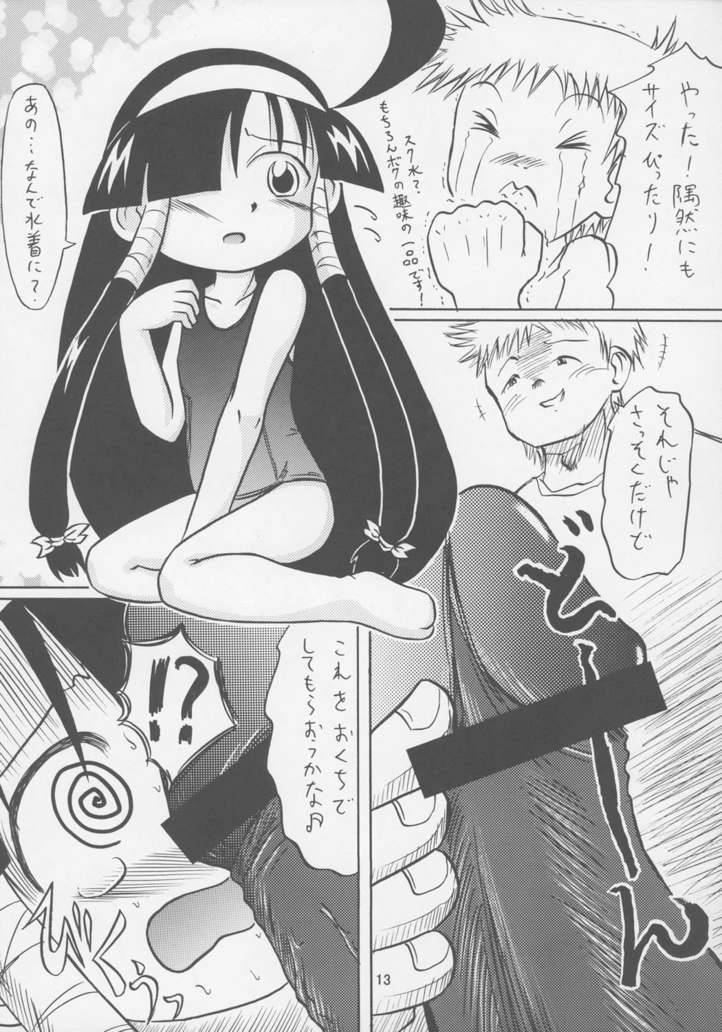(C70) [Akachi (Chikigai)] Lucure! (Lucu Lucu) page 12 full