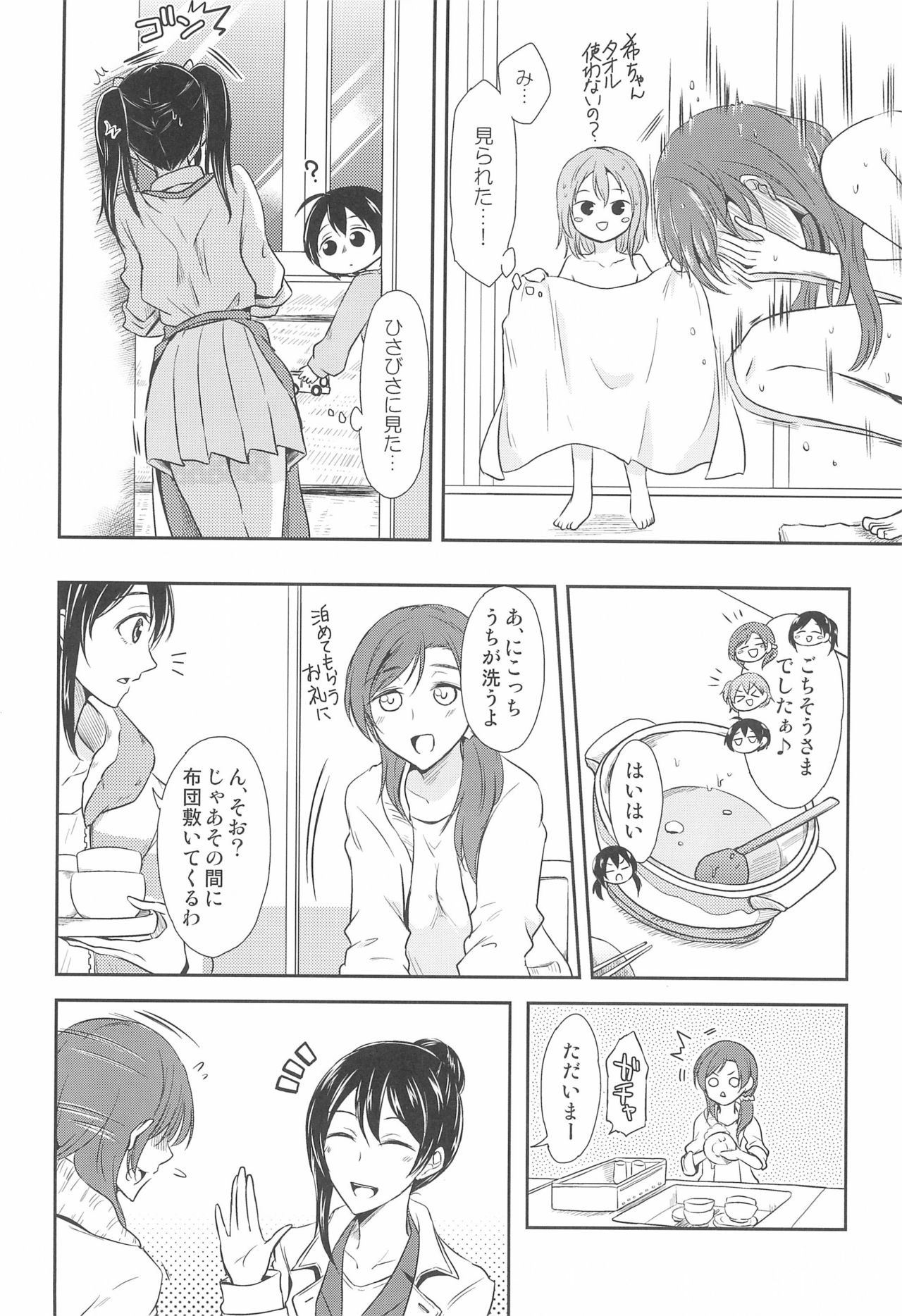 (C91) [Fireworks (Syutaro)] Tama ni Amayakashite kuretara Ii yo (Love Live!) page 8 full