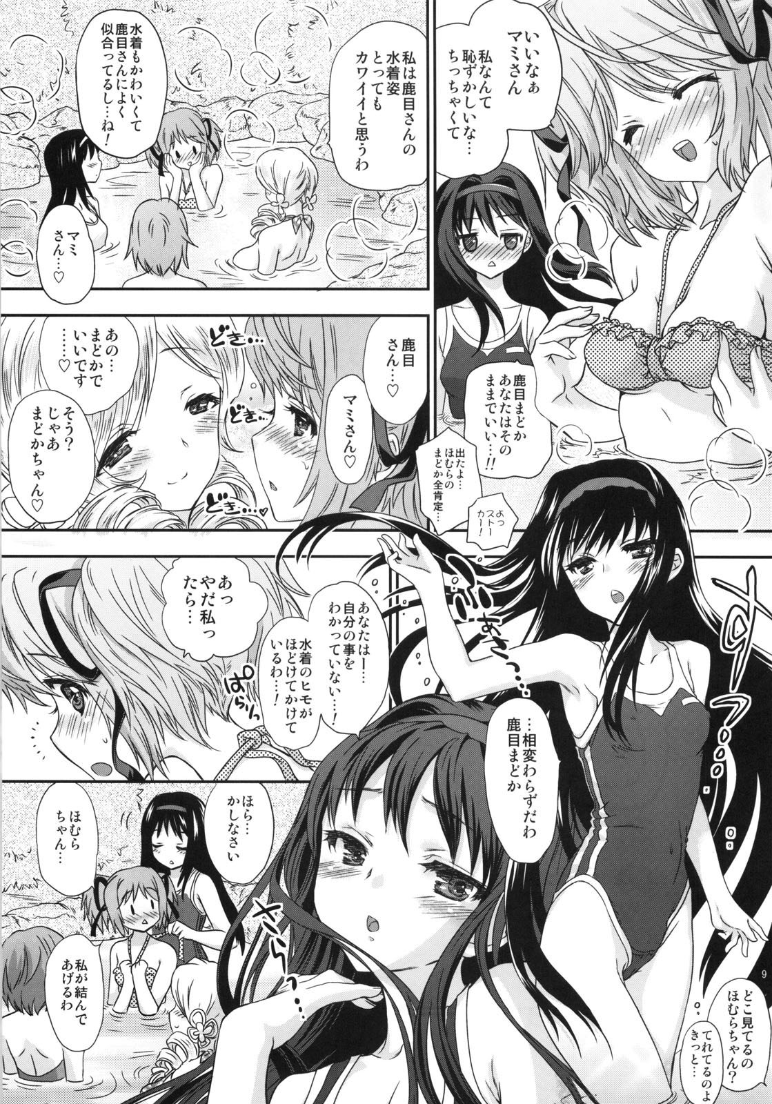 (COMIC1☆5) [Shoujo Gesshoku (Shimao Kazu)] LOVE CONNECT (Puella Magi Madoka☆Magica) page 9 full