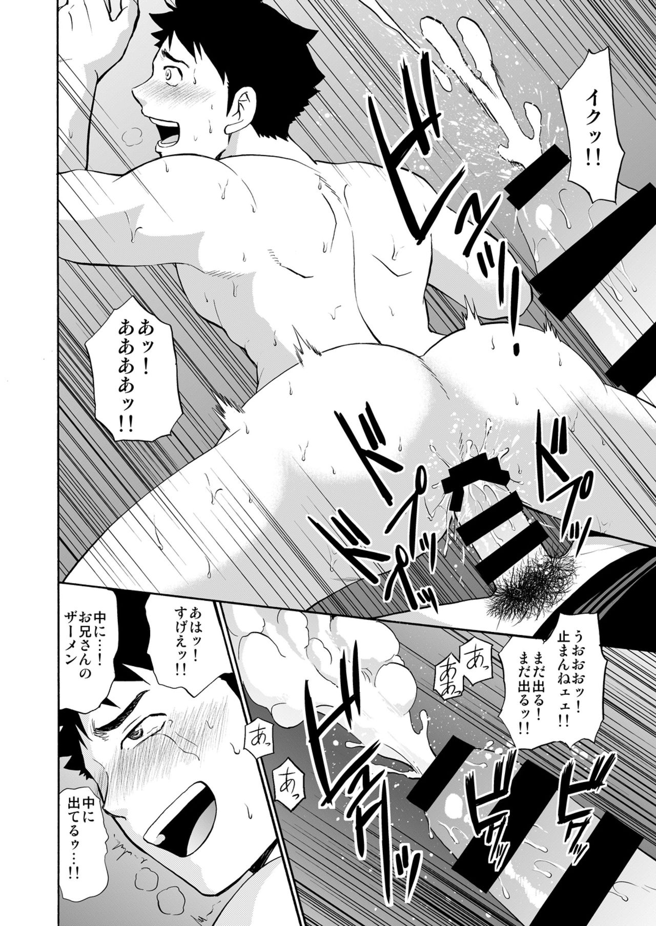 [CLUB-Z (Hinata Yagaki)] Back All Right [Digital] page 25 full