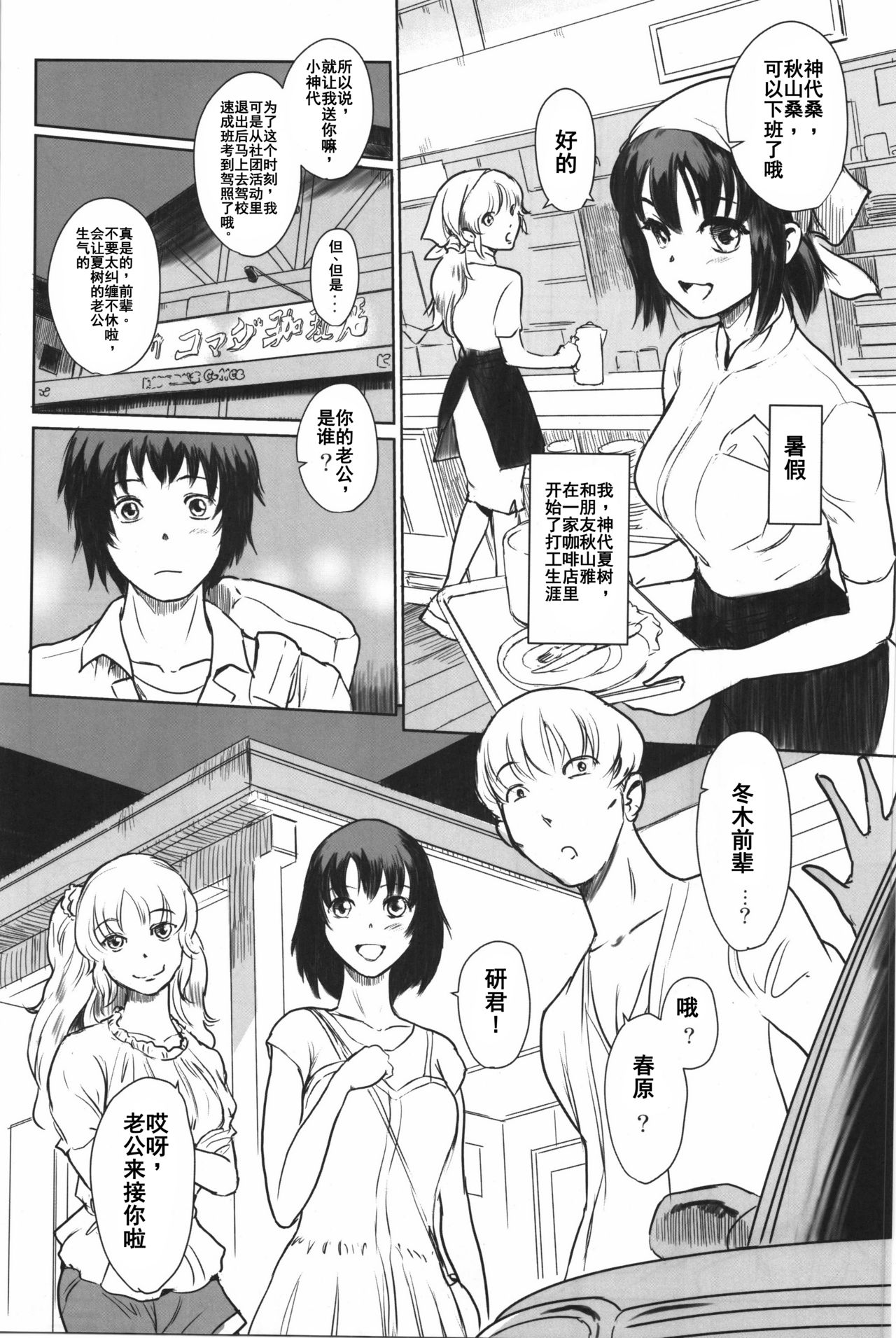 (C90) [MASHIRA-DOU (Mashiraga Aki)] Manatsu no Hera - Midsummer's Hera [Chinese] [兔屋汉化組] page 2 full