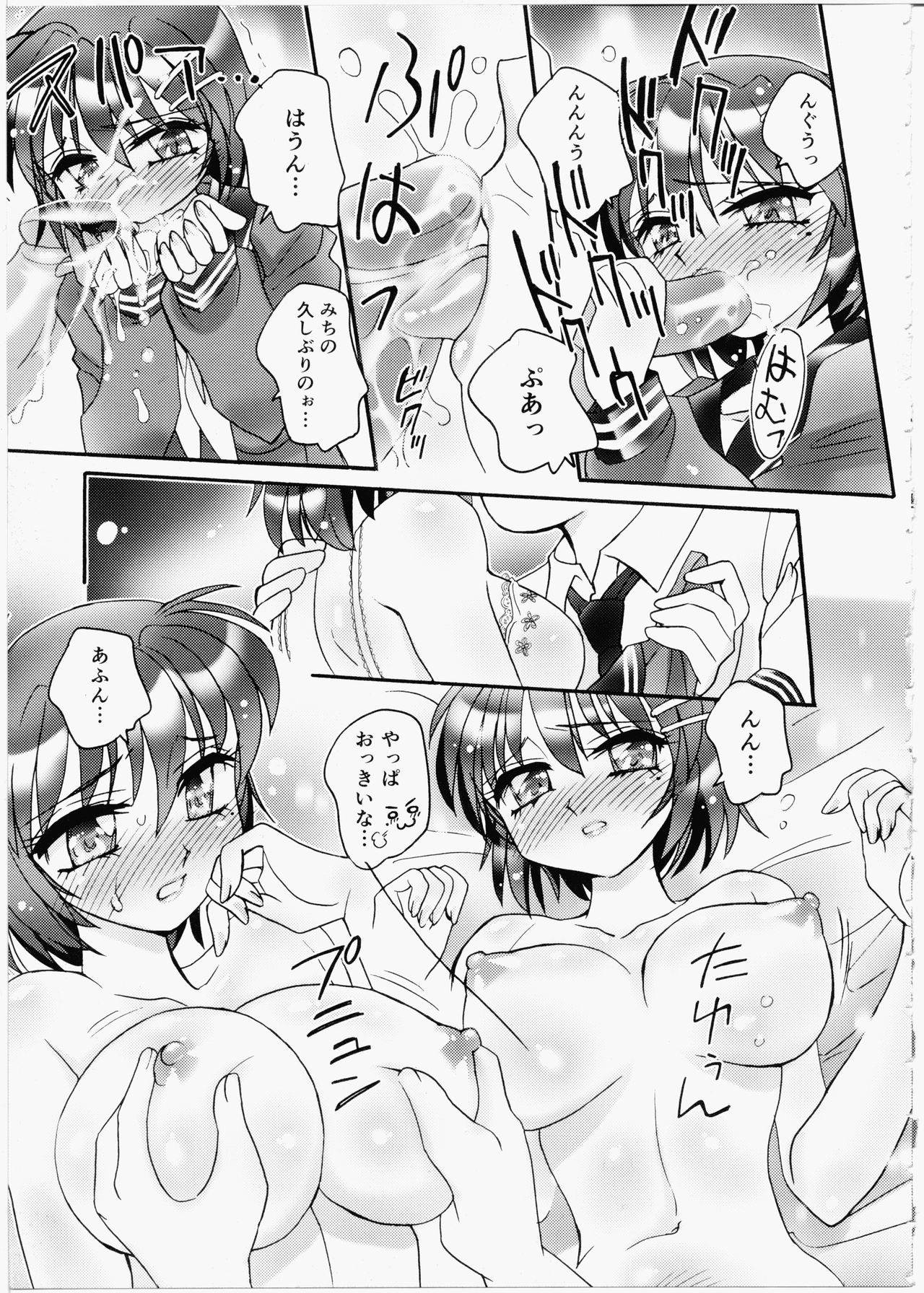 [Kei Amagi] Iincho Blog page 39 full