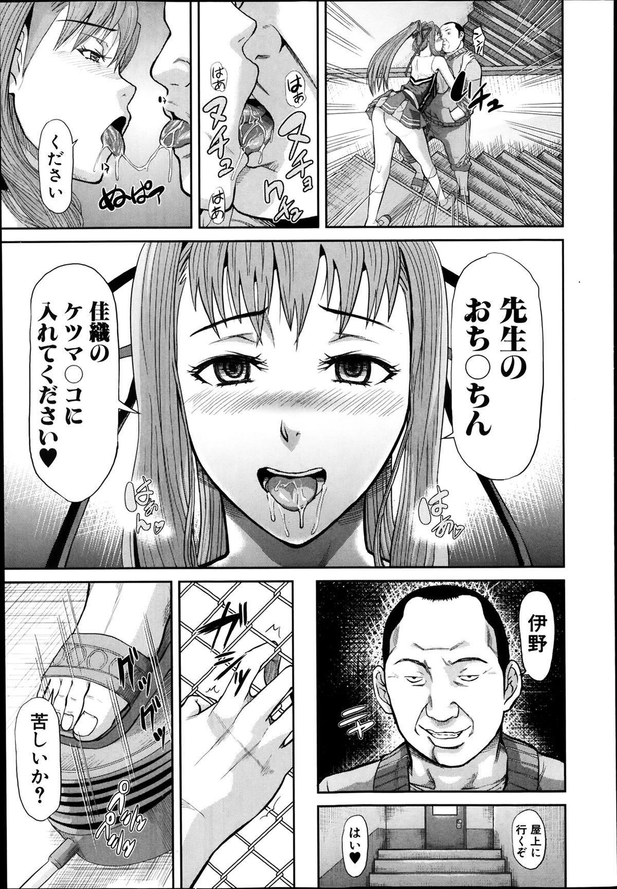 [Honebuto Danshaku] Kougyaku Keiyaku Ch. 1-2 page 41 full