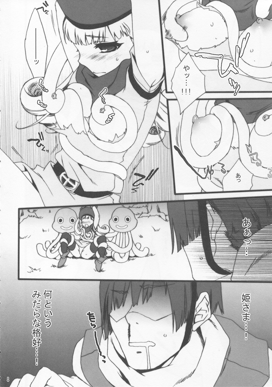 (COMIC1☆2) [Berry Lollipop (Takanashi China)] Alena-tama no Seiteki Jijou (Dragon Quest IV) page 7 full