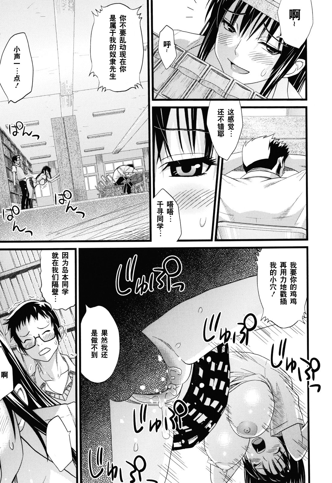 [Sanagi Torajirou] Asobare Dear Sex Friend [Chinese] [Decensored] page 189 full