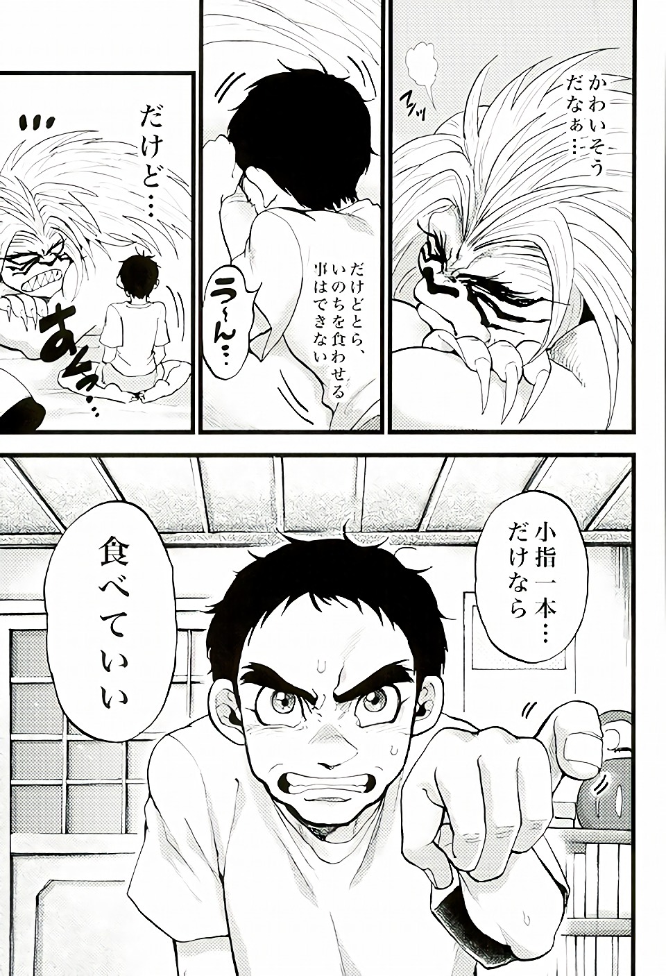 (C88) [GOMIX! (Kijima Daisyarin)] Kuhuku (Ushio to Tora) page 4 full