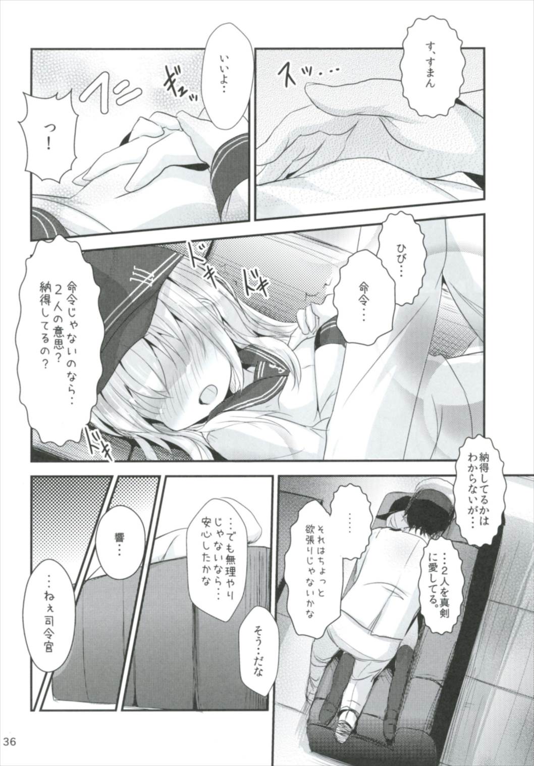 (C91) [Inyu-goya (Inyucchi)] Shireikan-san wa SexHara-san nano desu Matome (Kantai Collection -KanColle-) page 36 full