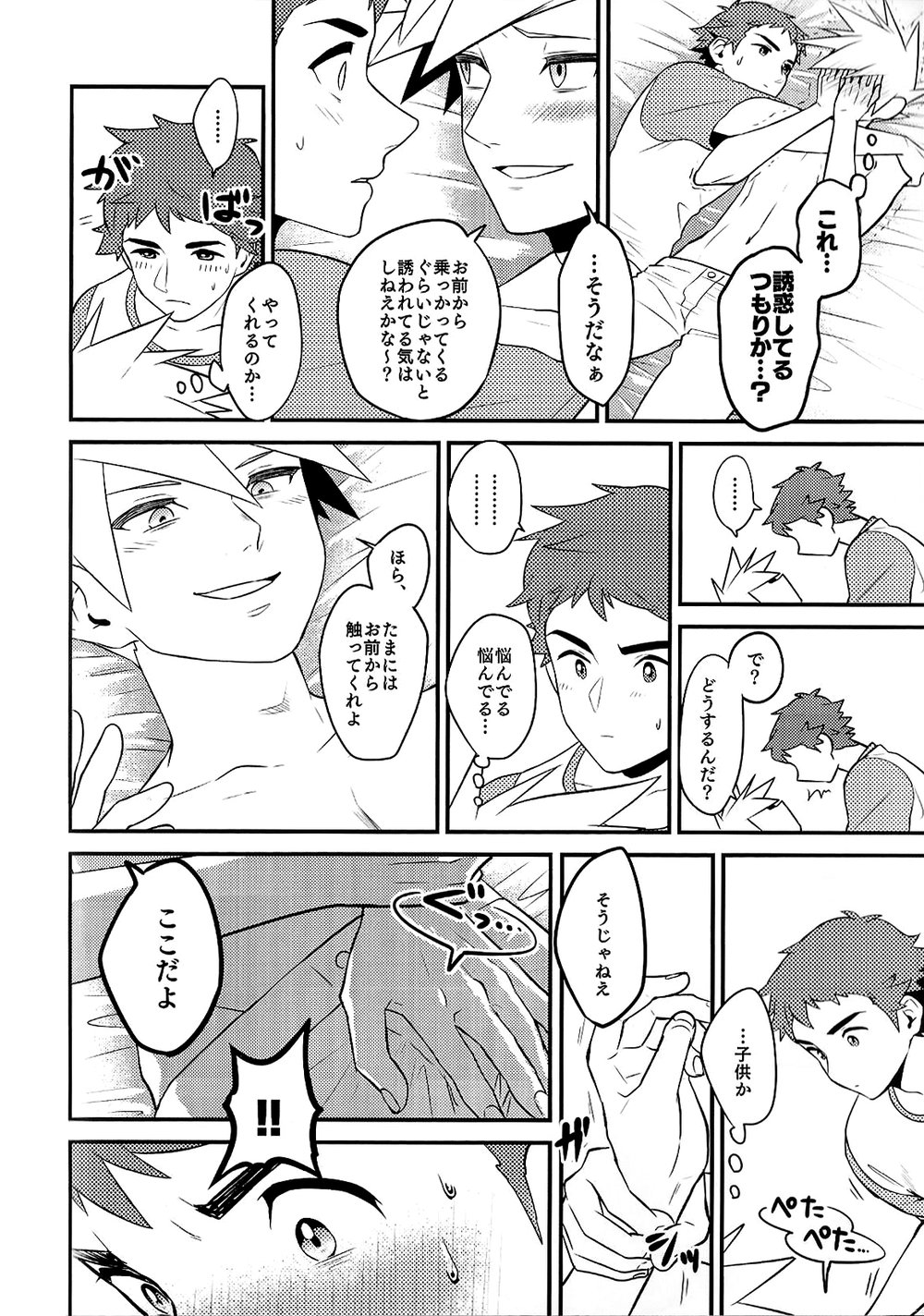 [Kemeo] Love Me Right [Pokemon] page 33 full