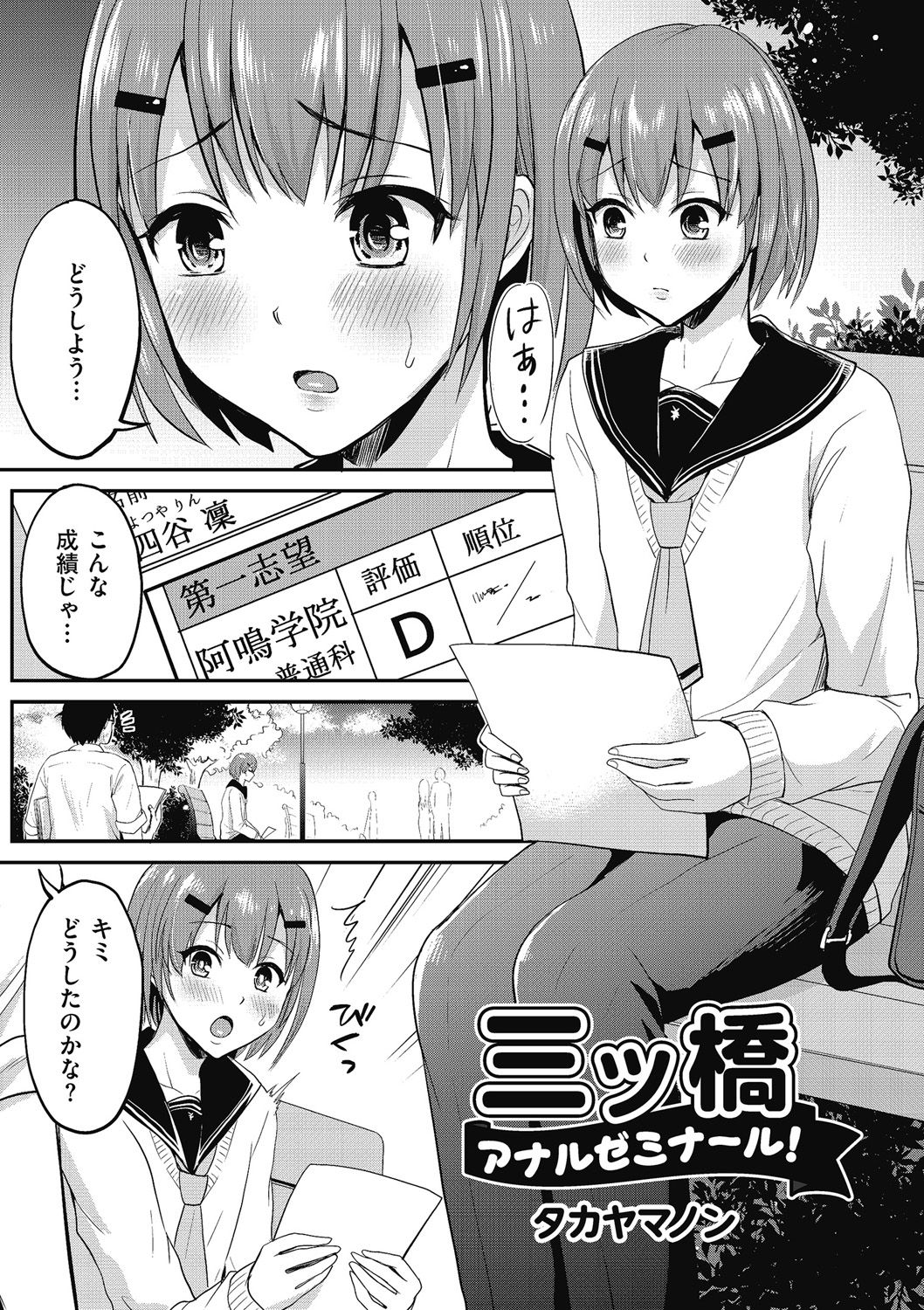 [Anthology] Kyawatama 2018-nen Fuyu Gou page 53 full