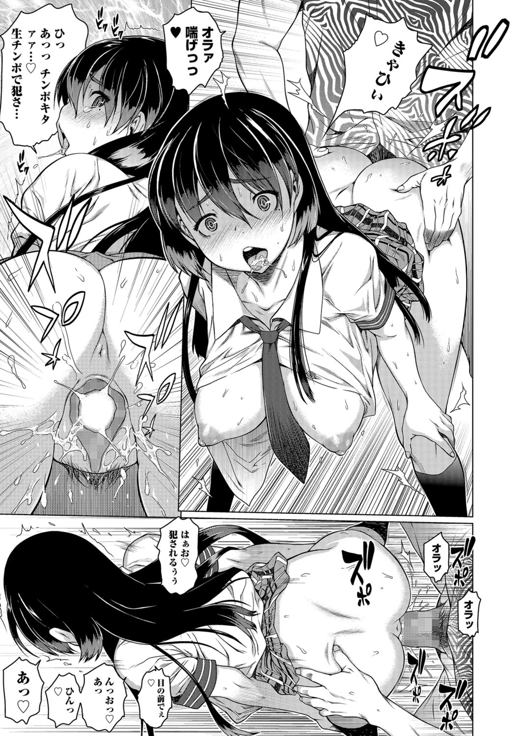 COMIC JSCK Vol.6 [Digital] page 51 full
