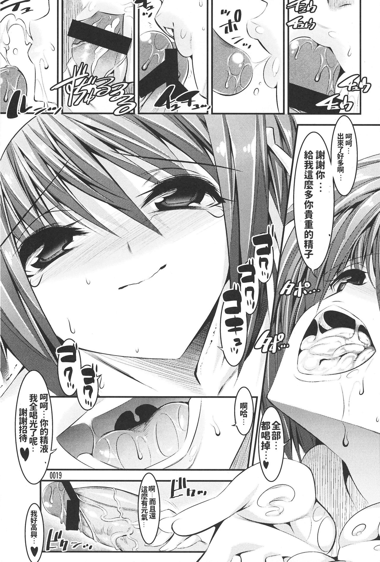 (C81) [Kaientai (Shuten Douji)] Haruhi ga Yasashiku Fudeoroshi Shite Kureru Hon (Suzumiya Haruhi no Yuuutsu) [Chinese] page 18 full