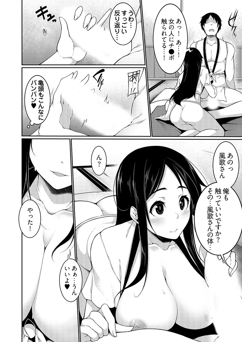 [Sakamata Nerimono] Henohadoiku 04 page 14 full