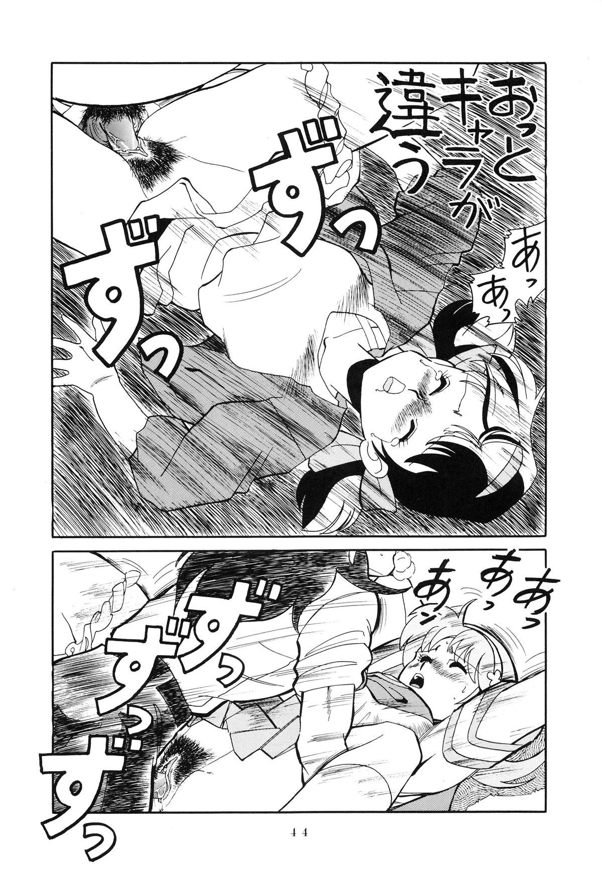 (C38) [TENT HOUSE (Various)] RAINBOW CHASER - TENT HOUSE Vol. XI (Tsuide ni Tonchinkan) page 44 full