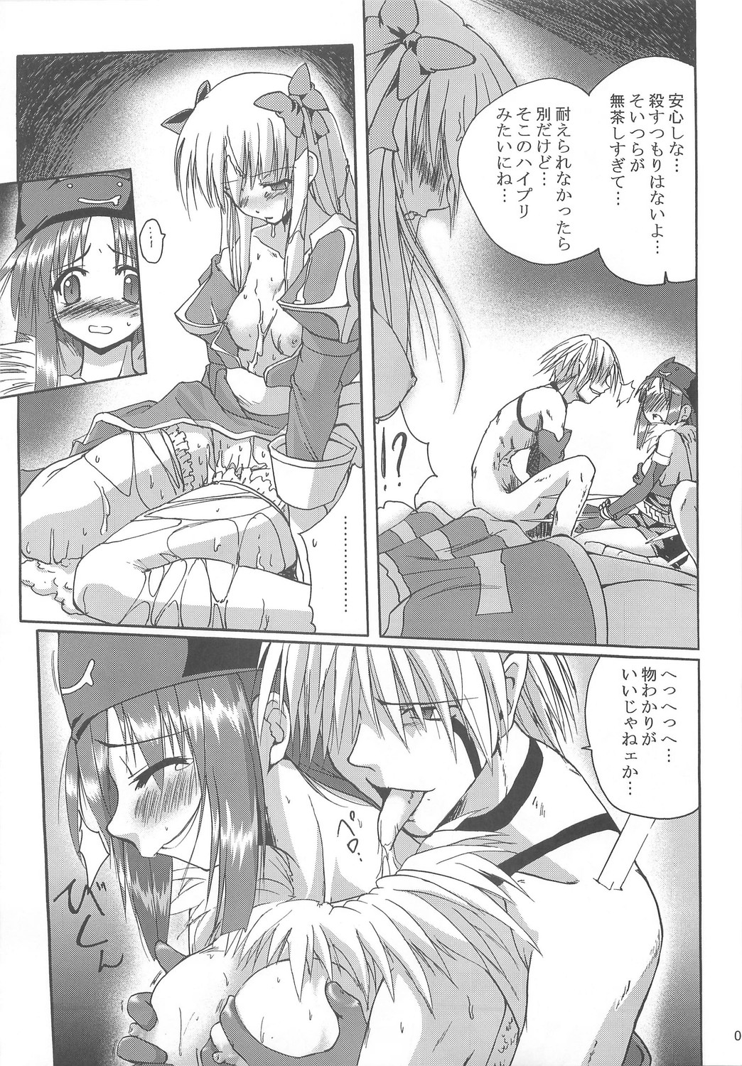 (C74) [Purgic I.M.O (Murasaki Kajima)] Full style #1 (Ragnarok Online) page 54 full