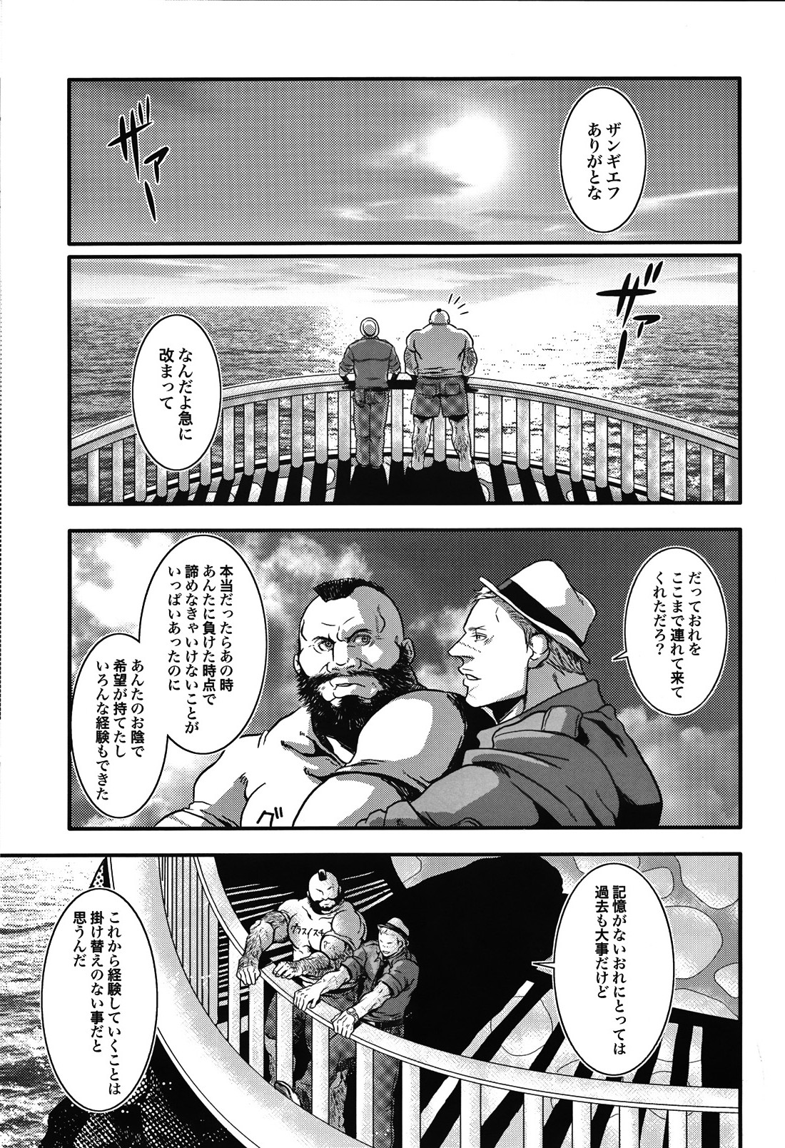 (C80) [Takeo Company (Sakura)] Sweetest Memories (Street Fighter) page 29 full