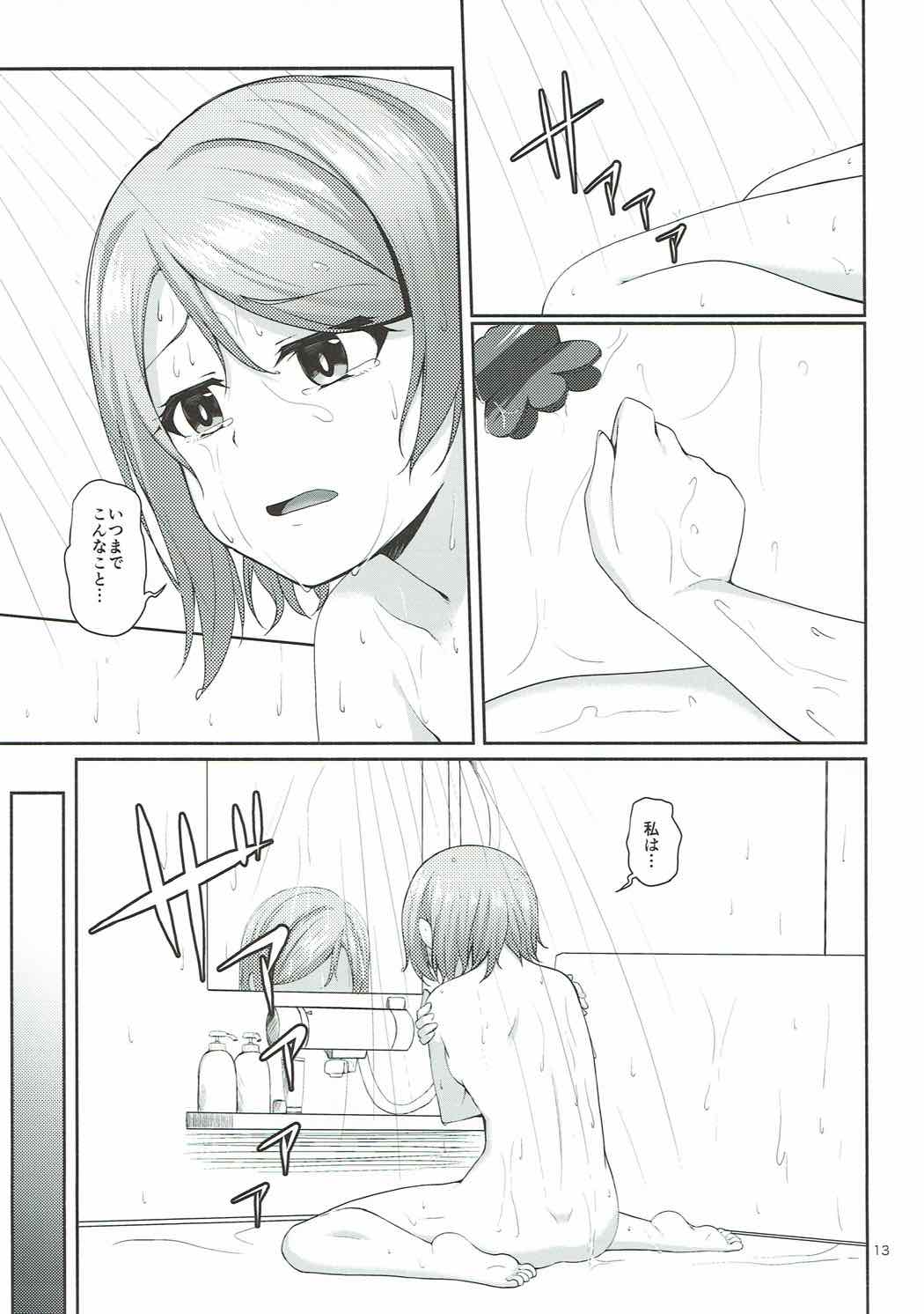 (C92) [Aloe-nano (Nanotsuki)] Mokuyoubi no Tameiki (Love Live! Sunshine!!) page 14 full