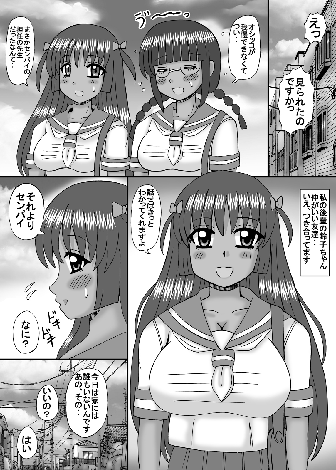 [Neko Melonya (Kurokawa Ryu)] Watashi to sensei no Nikubou Jiru [Digital] page 4 full