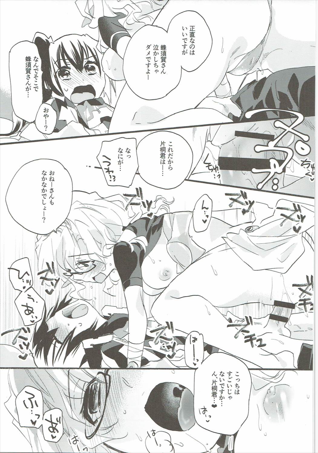 (C90) [ABLISS (Mei)] Oideyo! Hirakata Park (Kyoukai Senjou no Horizon) page 30 full