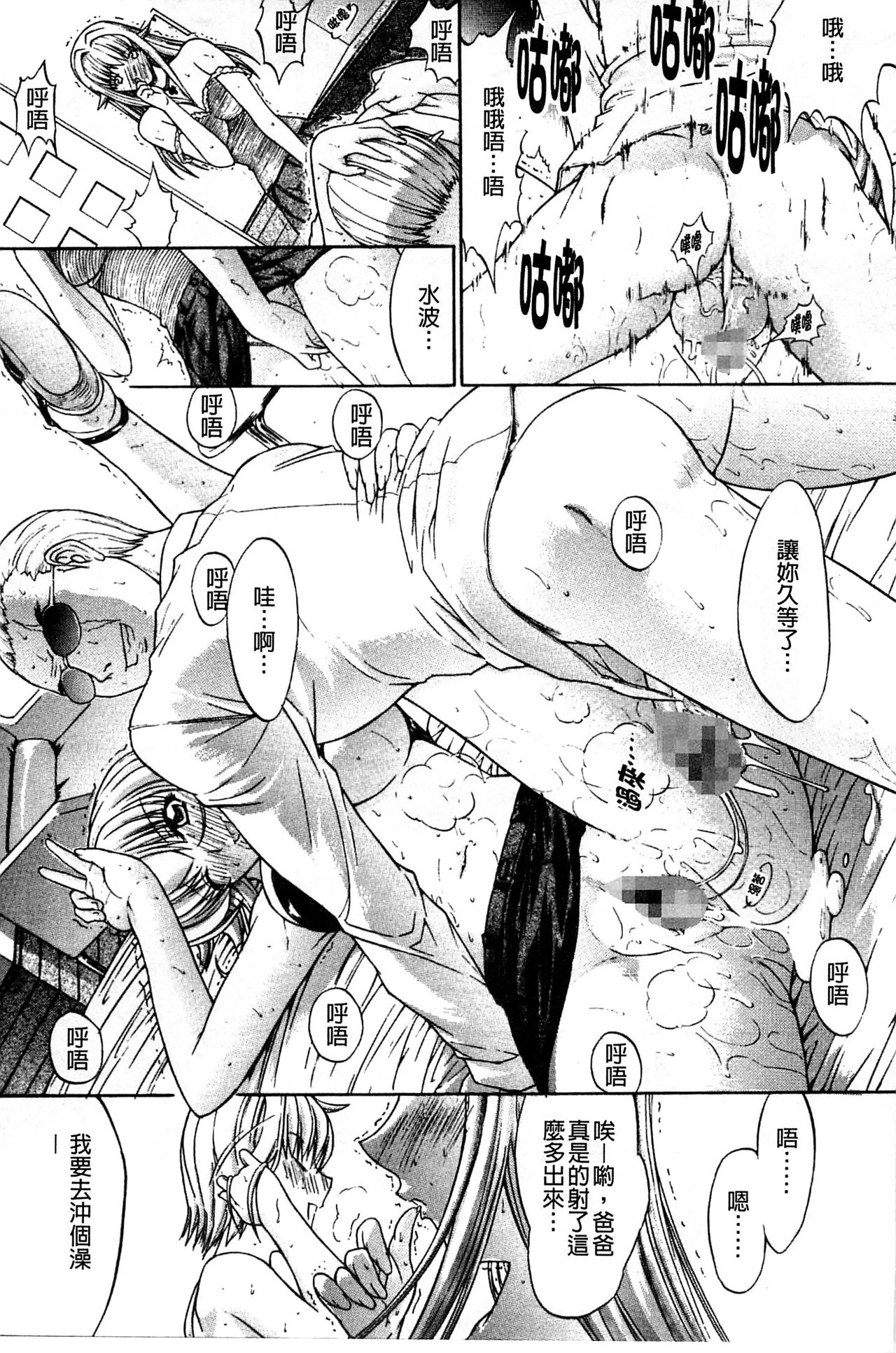 [Kino Hitoshi] Kinshin Soukan [Chinese] page 44 full