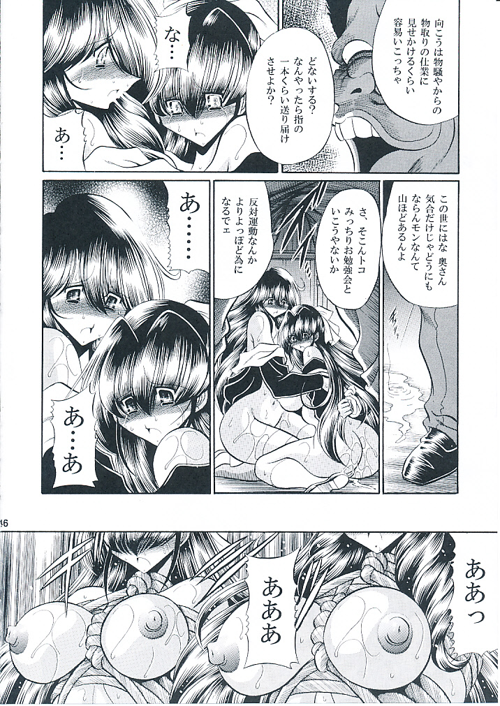 (C82) [Circle Taihei-Tengoku (Horikawa Gorou)] Oyako Club Joukan page 43 full