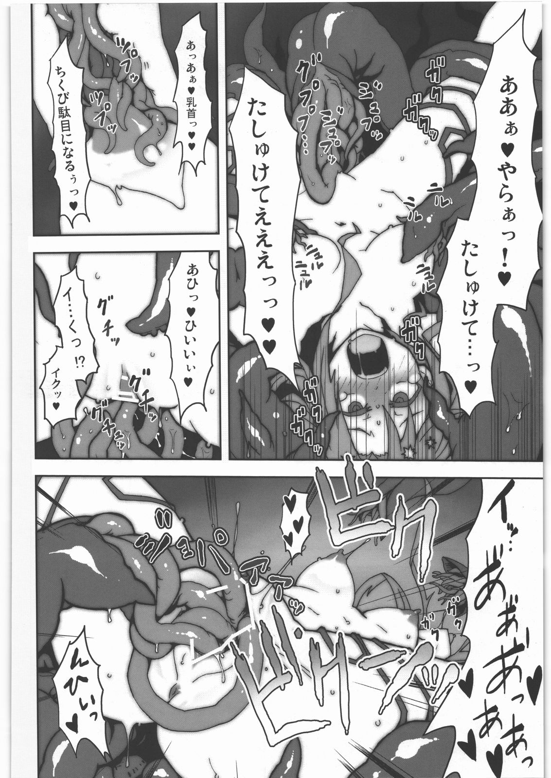 (C82) [Studio Nunchaku (Kometsubu)] Asuna no Shokushu Party Ryoujoku Zeme Online (Sword Art Online) page 11 full