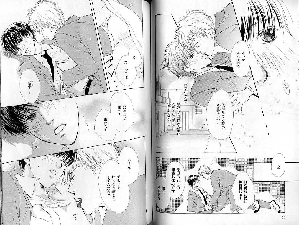 B-BOY LUV 02 制服特集 page 61 full