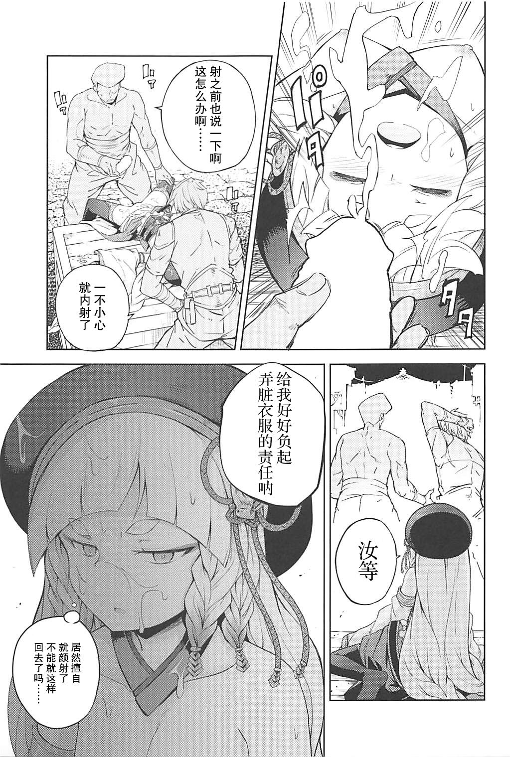 (C94) [MMU2000 (Mishima Hiroji)] Maeoki wa Iranu Warawa to Asobe | 无须多言、与妾身一同享乐吧 (Granblue Fantasy) [Chinese] page 12 full