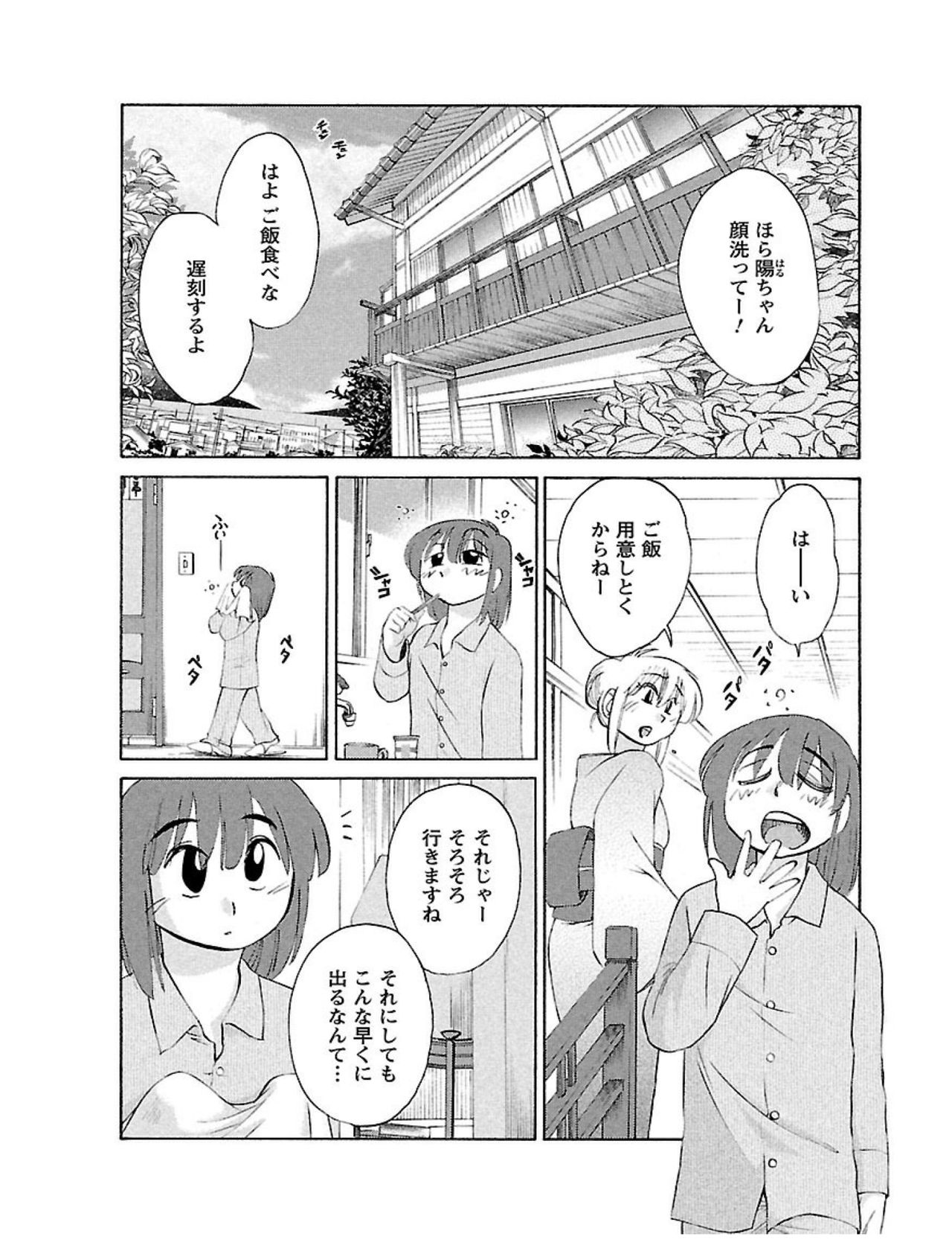 [Tsuyatsuya] Hirugao 1 [Digital] page 30 full