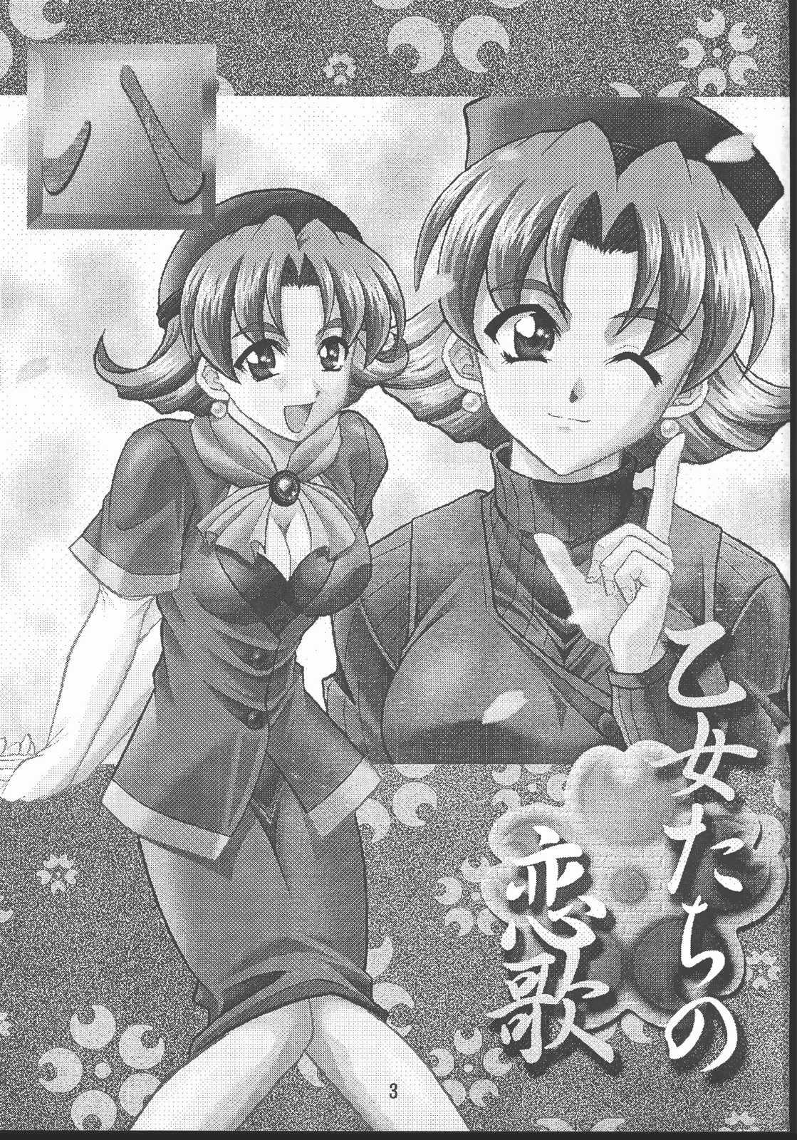 [Double Branch (Mimikaki)] Otome-tachi no Koiuta Hachi (Sakura Taisen) page 2 full