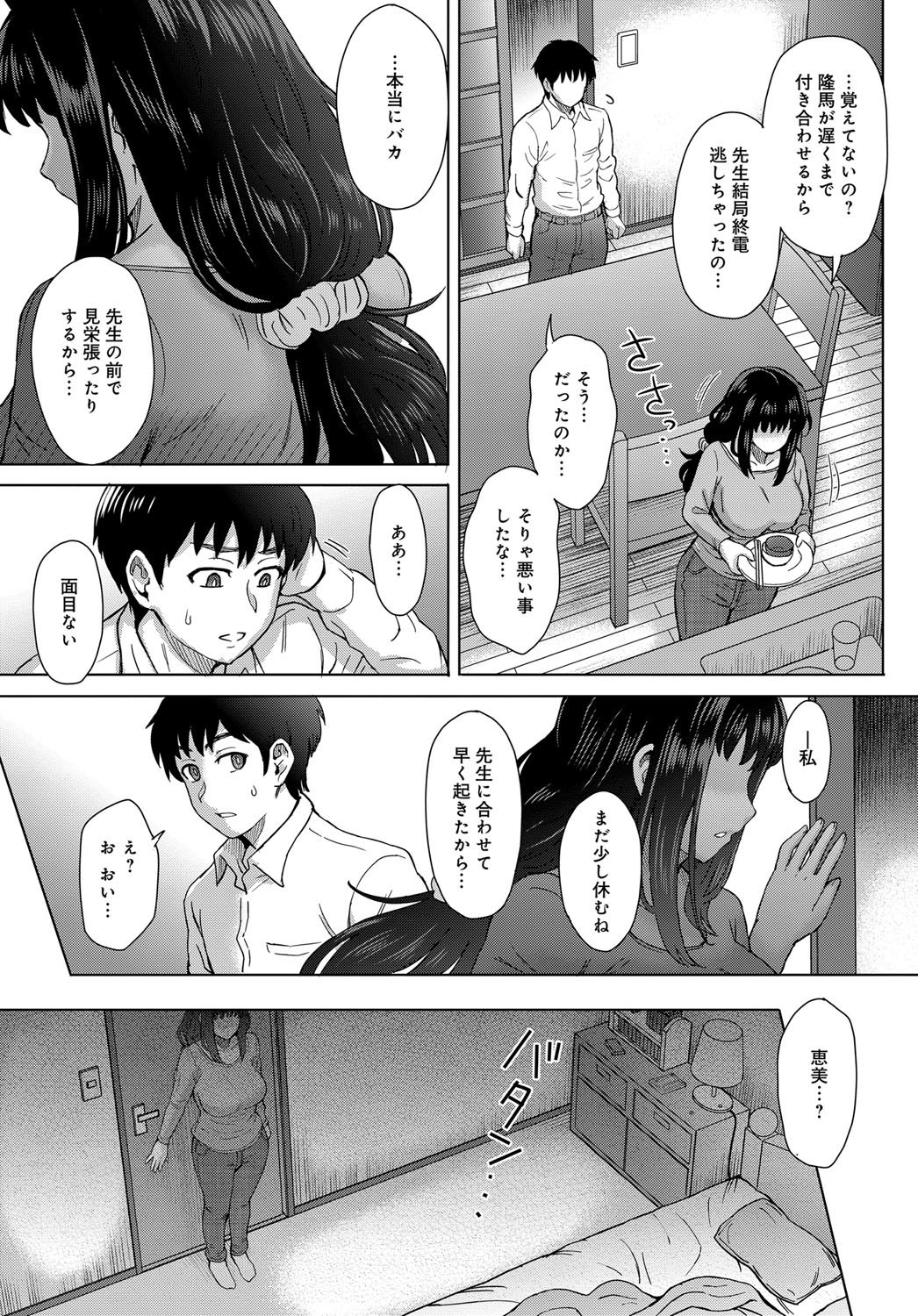 [Itou Eight] Kokoronokori [Digital] page 5 full