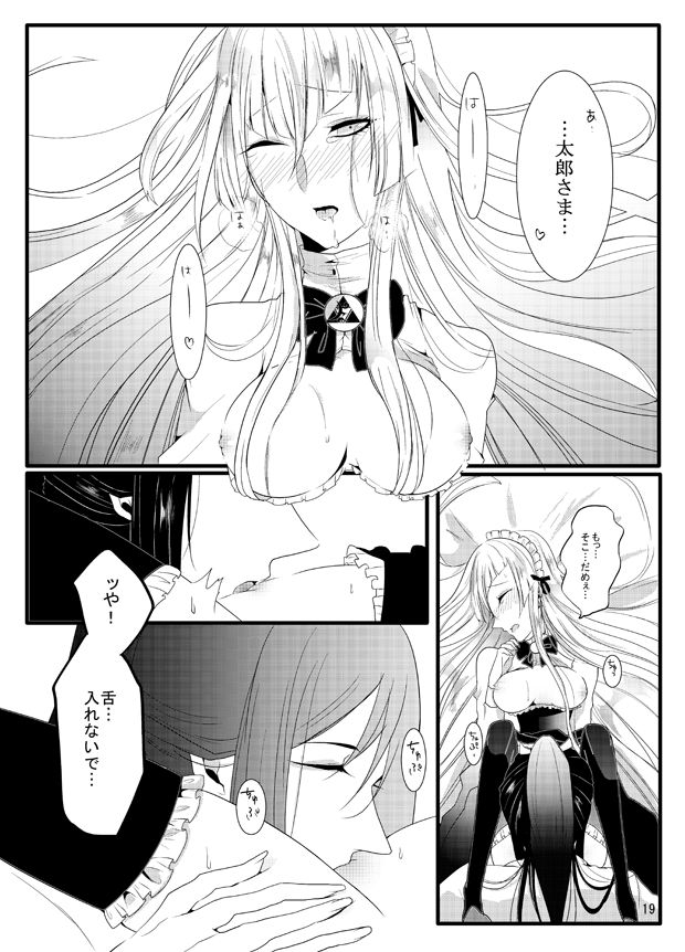 [Gentei Mikan (Moza)] Honey Milk Love (Touken Ranbu) [Digital] page 19 full