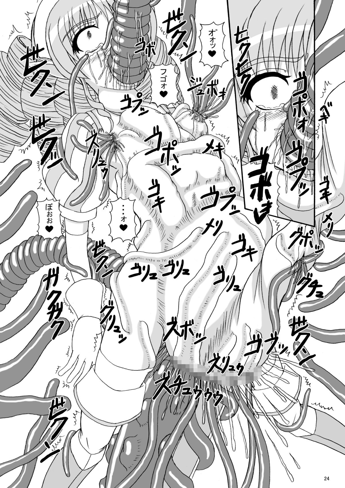 [Pint Size (Tenrai)] Hard Core Blade Ma Sawa Zenshin Kan (Queen's Blade) page 23 full