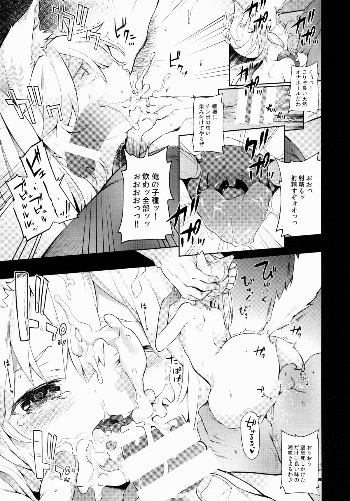 (C88) [IRIOMOTE (Saryuu)] KEMO PHILIA page 14 full