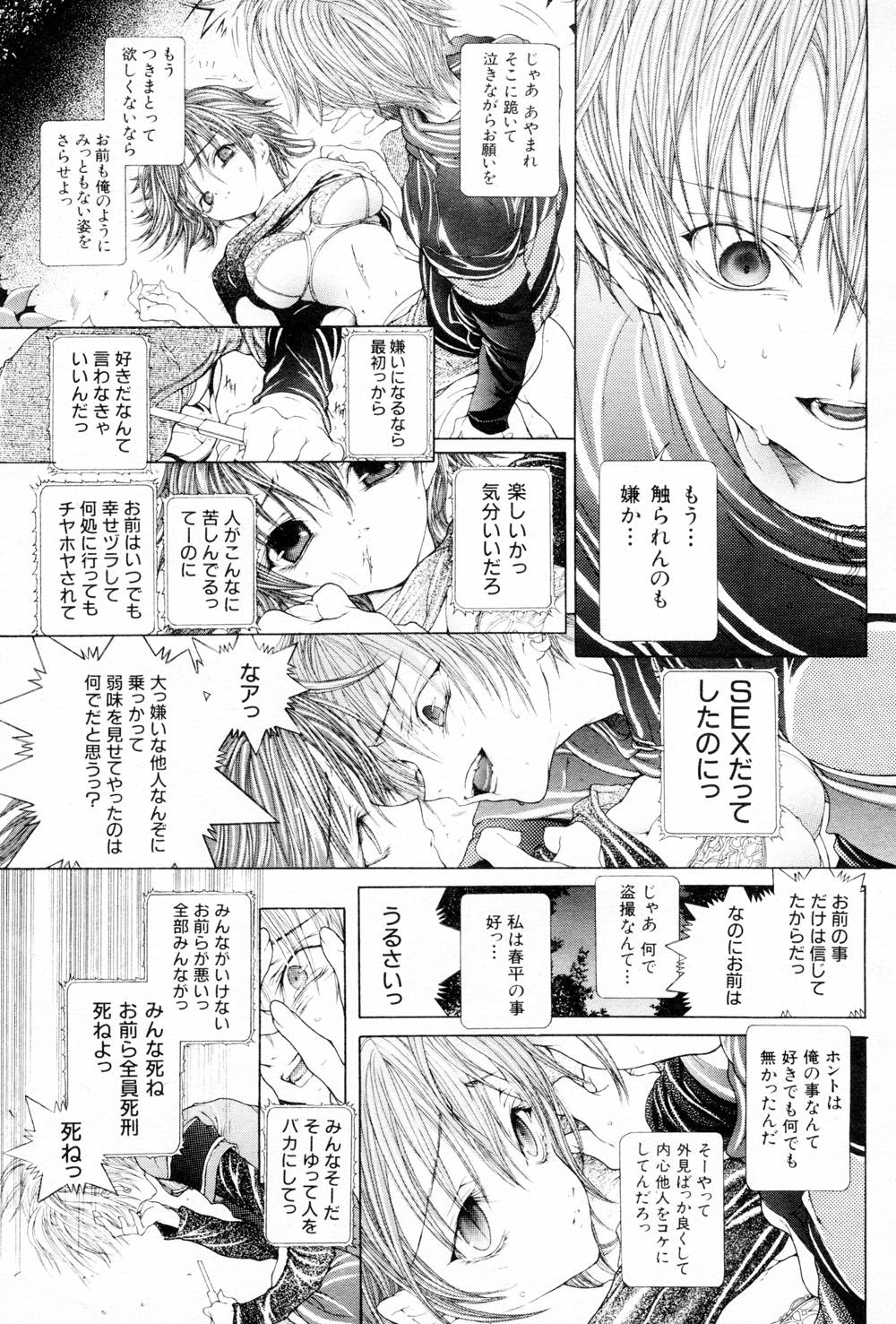 [Karino Hasumi] Vision page 15 full